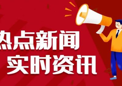 电子烟一周资讯