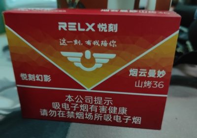 悦刻烟云曼妙