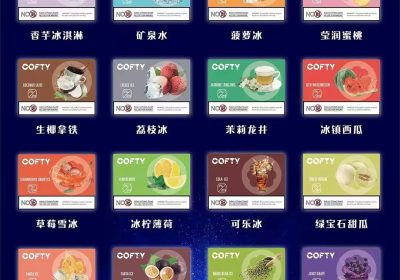 Cofty飞雾烟弹