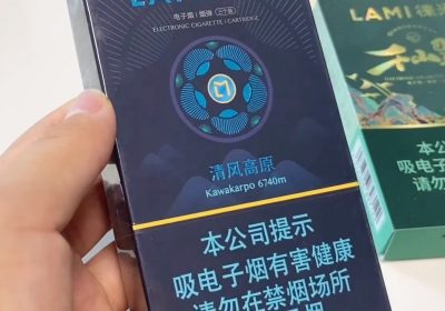 徕米清风高原烟弹
