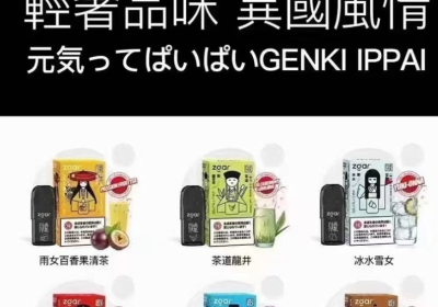 悦刻平替烟弹