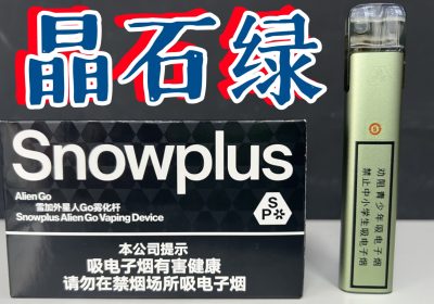 雪加外星人