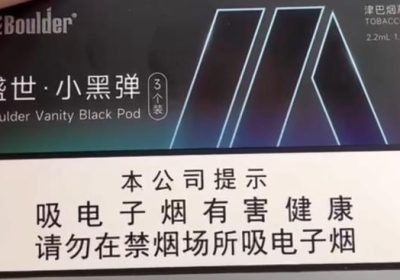 铂德国标烟弹多少一盒