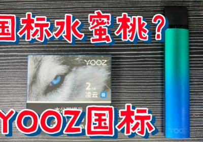 柚子凌云极