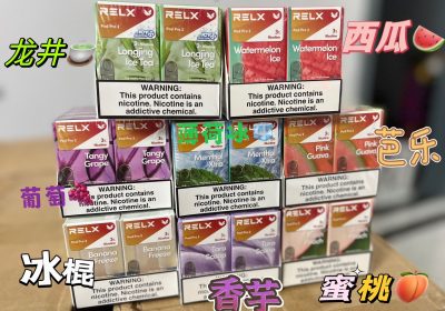 悦刻海外版烟弹