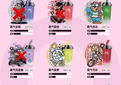 ammo霸气奶茶杯电子烟
