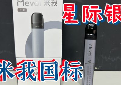 Mevol米我灵动烟杆
