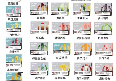 悦刻五代口味销量榜单