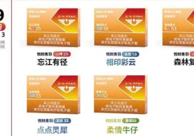 悦刻国标烟弹多少钱一盒