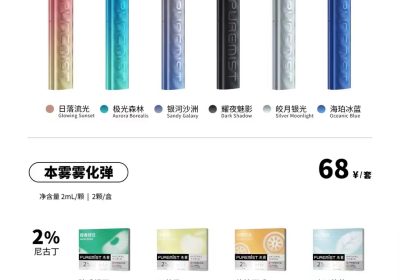 本雾电子烟官网售价