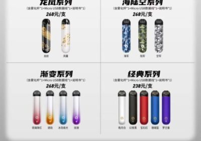 ammo电子烟官网售价