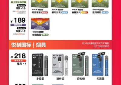 悦刻五代多少钱一支