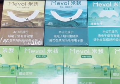 米我电子烟