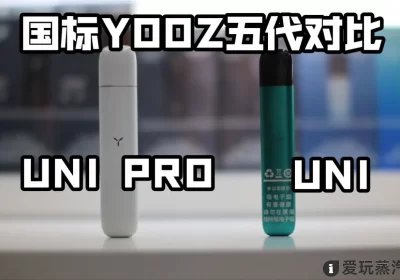 柚子uni和unipro区别