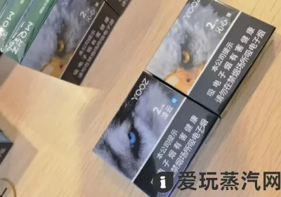 yooz烟弹