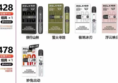 悦刻幻影pro多少钱一支
