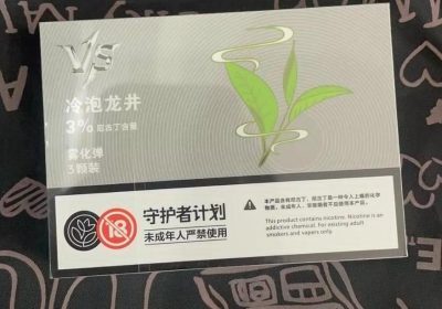 VS通配烟弹