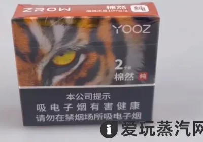yooz棉然纯