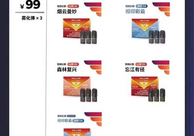 悦刻五代