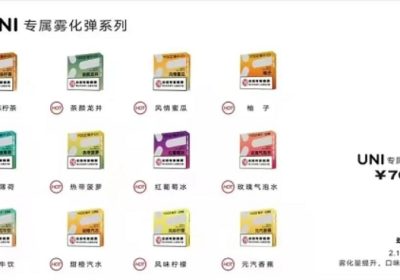 柚子五代烟弹口味推荐