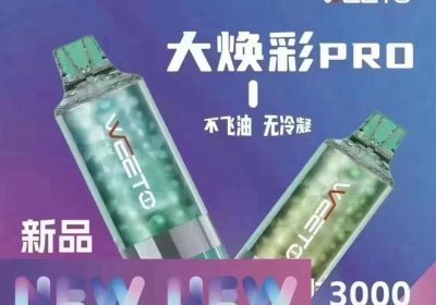 weeto大焕彩pro多少钱