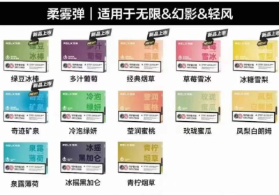 悦刻柔雾弹