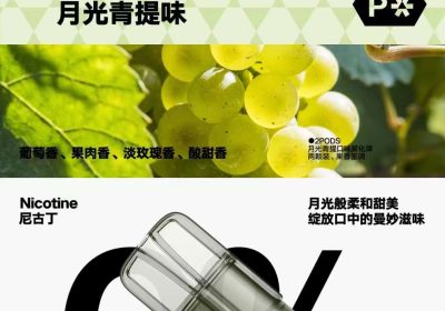SNOW雪加烟弹在哪里买
