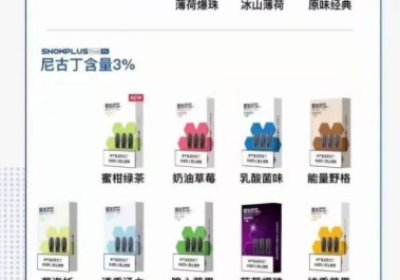 雪加烟弹一盒29元是真的吗