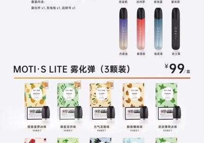 moti魔笛价格多少钱