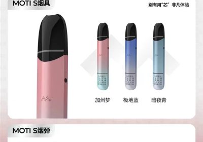 魔笛二代slite电子烟