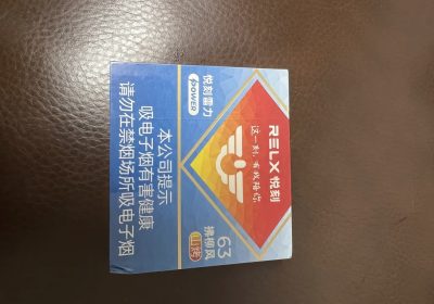 悦刻雷力烟弹拂柳风