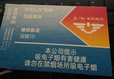 悦刻相印彩云
