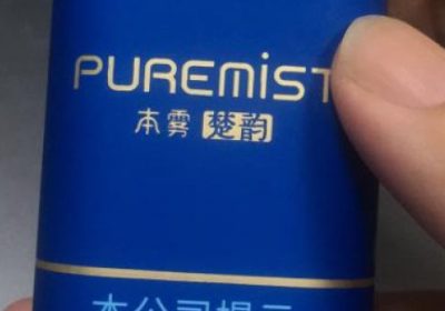 本雾楚韵
