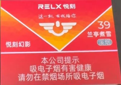 悦刻兰亭煮雪