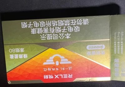 绿扇盈盈爆烟