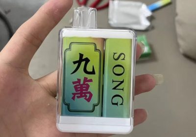 崧song电子烟