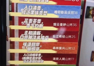 悦刻五代口味排行榜最新
