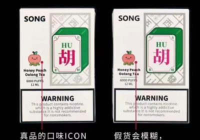 崧song电子烟