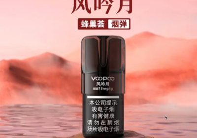 VOOPOO风吟月