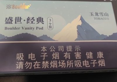 铂德玉龙雪山