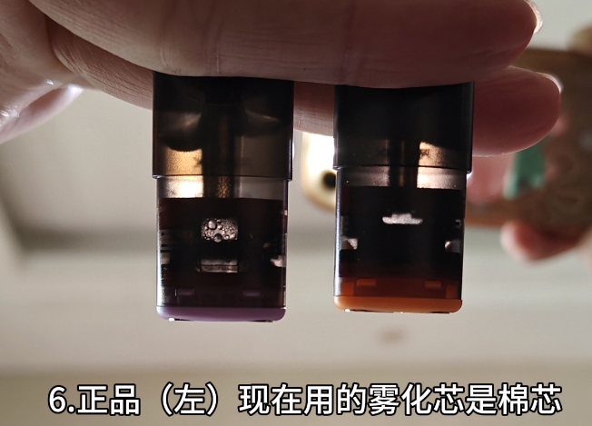 悦刻海外版烟弹真假对比图