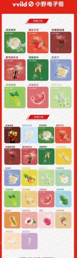 小野电子烟全系列评测：陈冠希代言的电子烟到底怎么样？