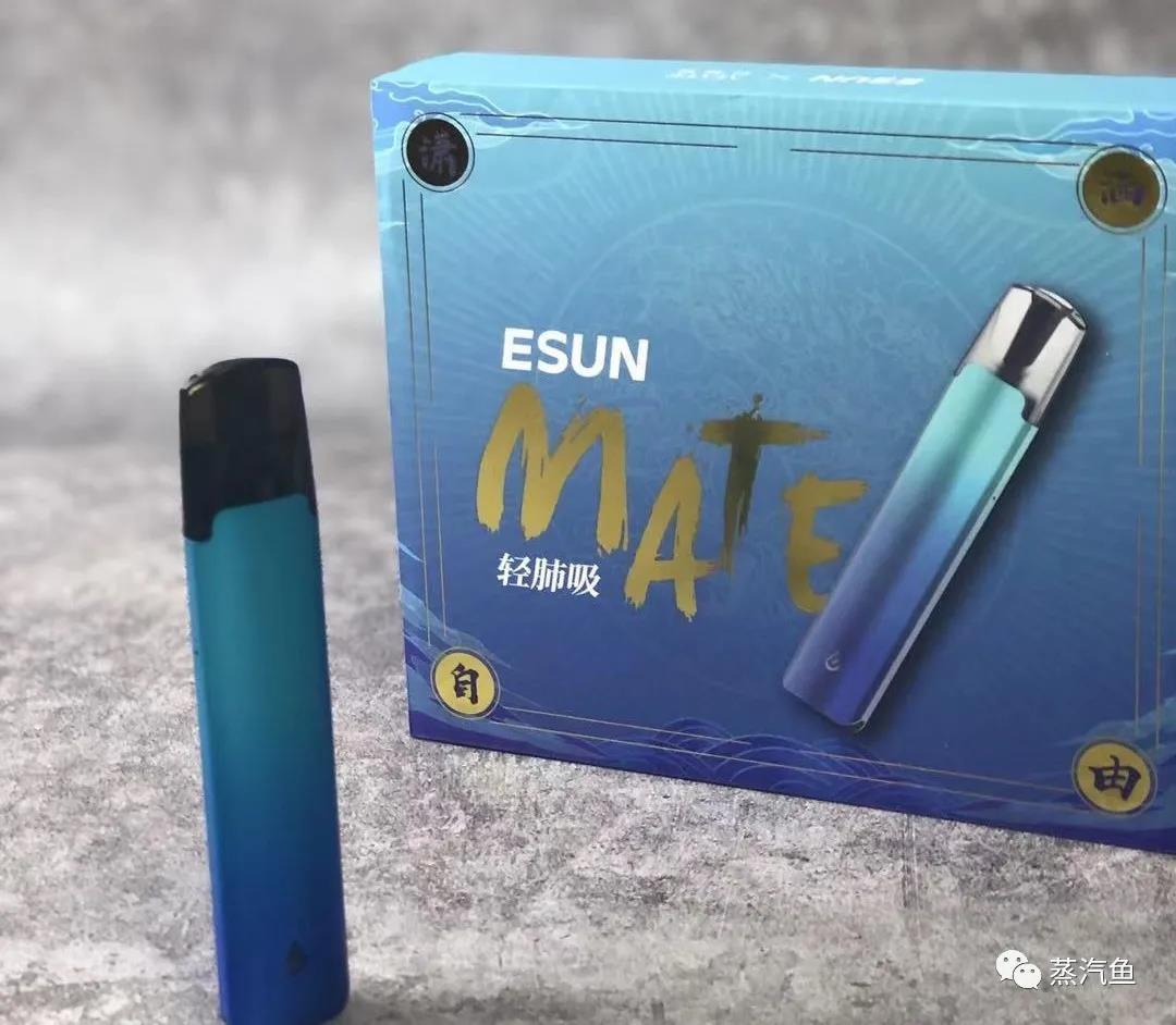 益爽ESUN电子烟 MATE系列评测：定义轻肺吸！