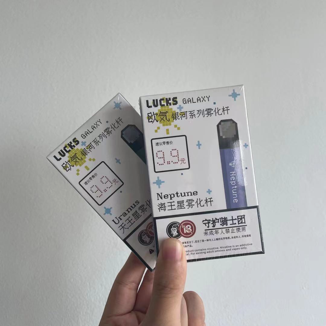 欧気电子烟银河系列体验评测