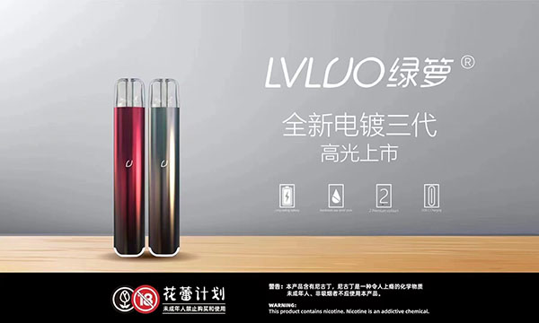 绿萝电子烟有几代？绿萝电子烟全系列产品介绍