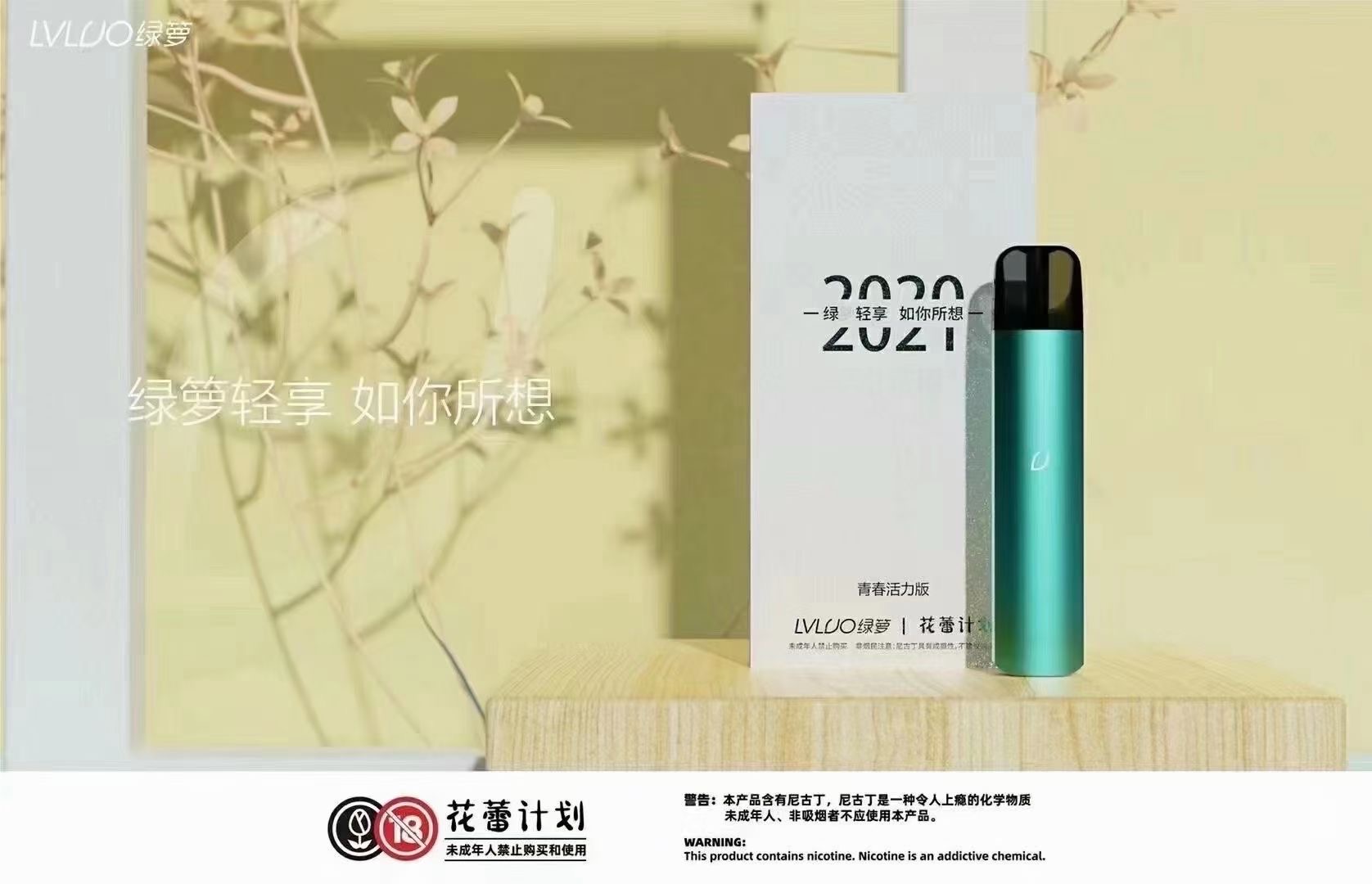 绿萝mini电子烟多少钱？
