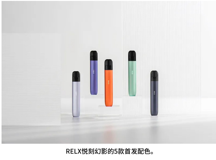 relx悦刻五代幻影价格多少？