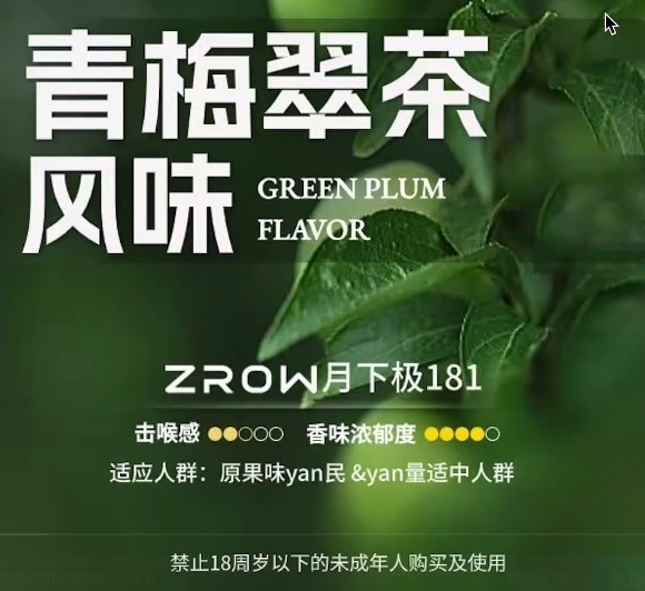 柚子月下极价格多少?好不好抽吗? - 第1张 - 天天电子烟资讯网 柚子月下极价格多少?好不好抽吗? - 第1张