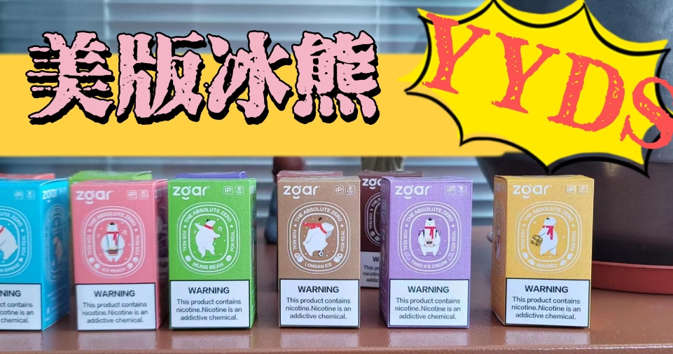 冰熊烟弹