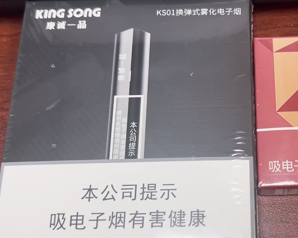 KingSong康诚一品晚来烟价格多少? - 第1张 - 天天电子烟资讯网 KingSong康诚一品晚来烟价格多少? - 第1张